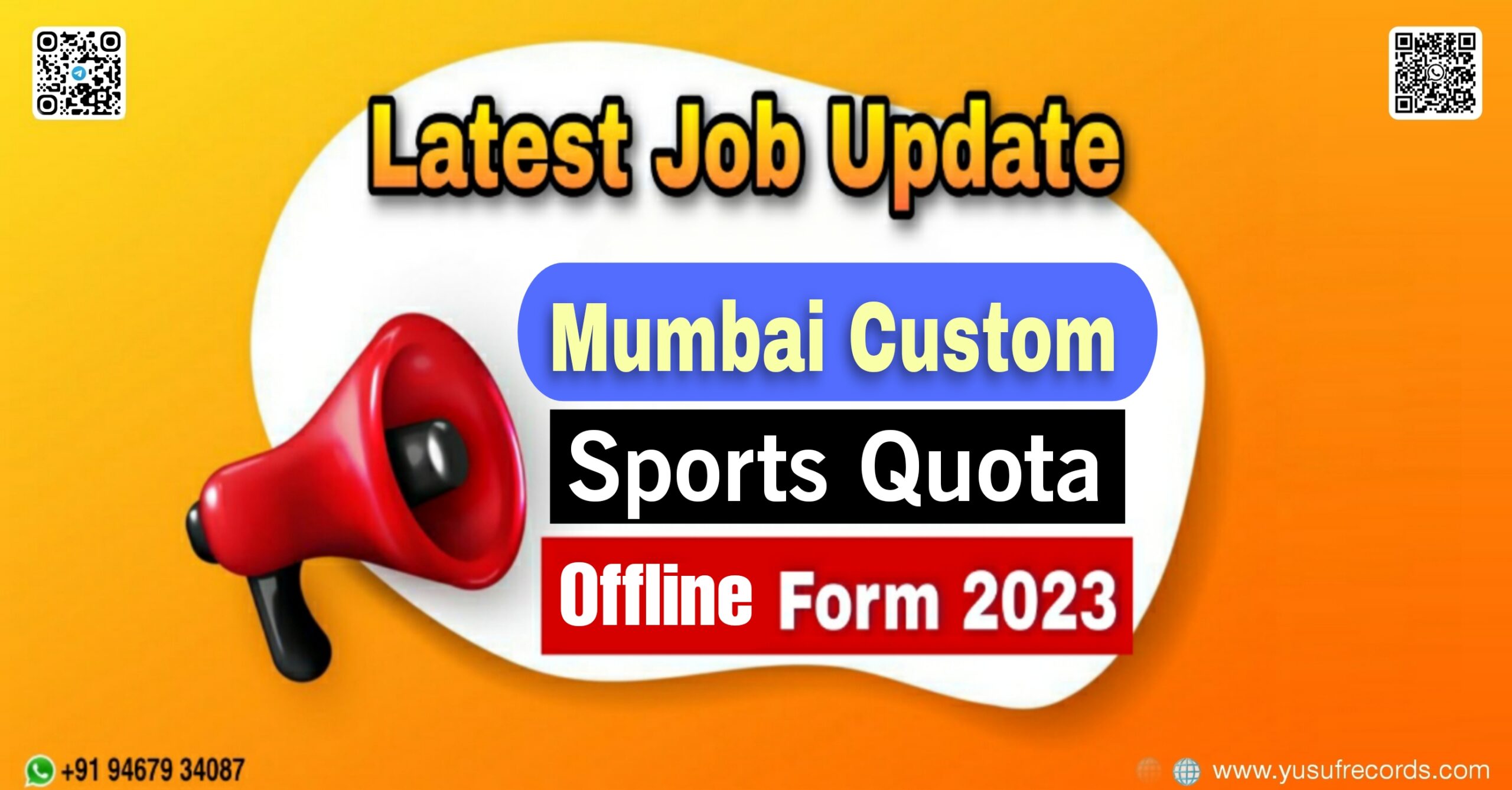 Mumbai Customs Sports Quota Offline Form