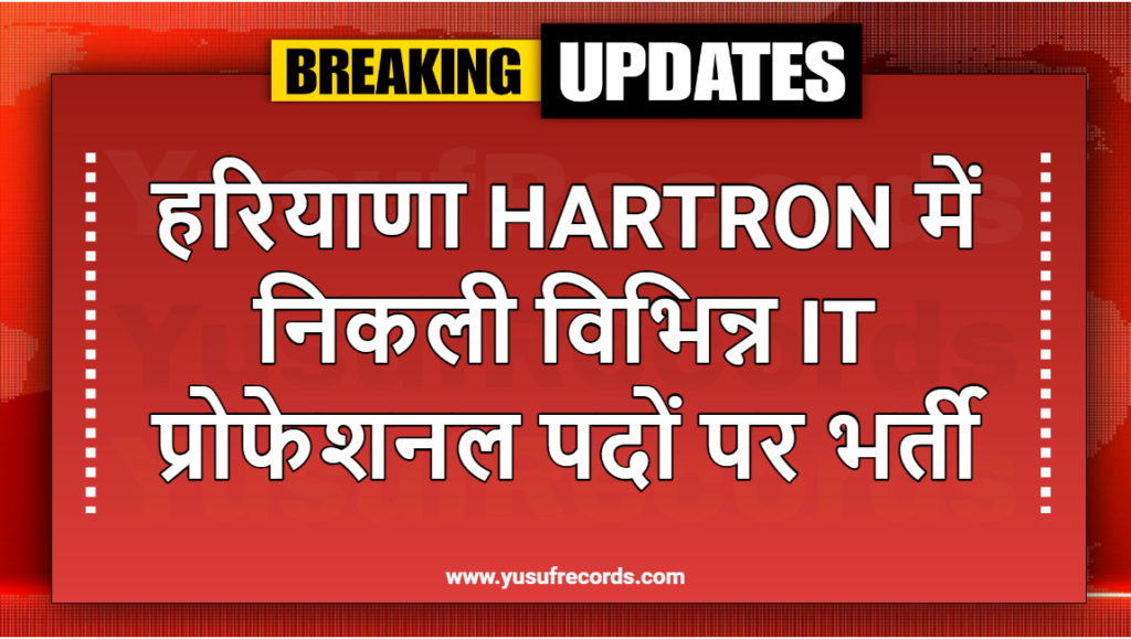 HARTRON IT Professionals Online Form 2024