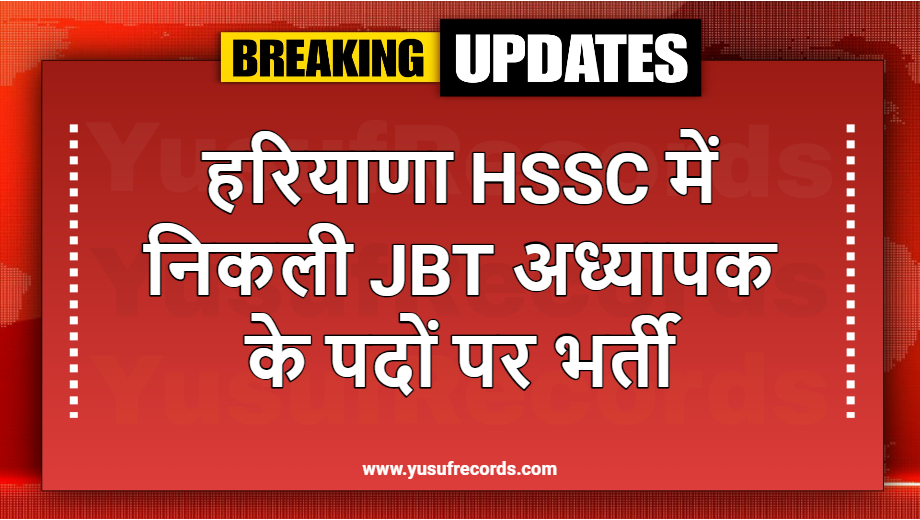 HSSC JBT Teacher Vacancy 2024