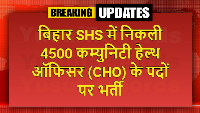 Bihar SHS 4500 CHO Vacancy Online Form