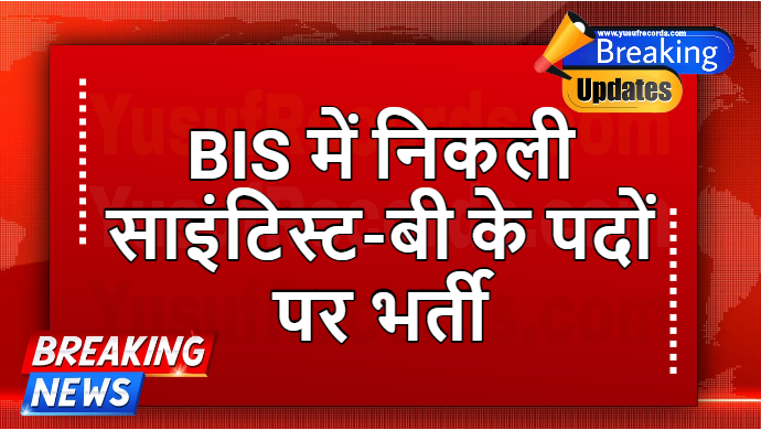 BIS Scientist-B Vacancy Online Form 2024