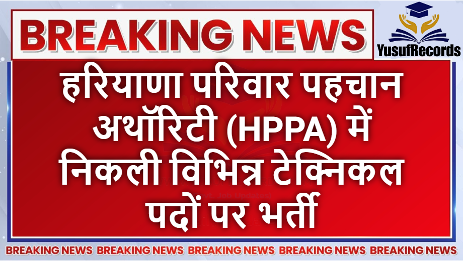 Haryana HPPA Technical Posts Online Form