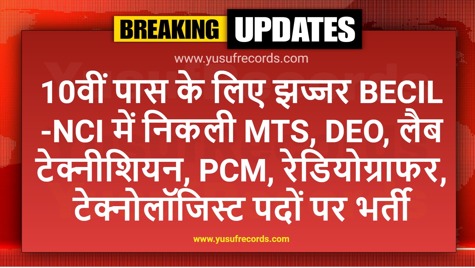 Jhajjar BECIL-NCI MTS, DEO, Other Vacancy 2024