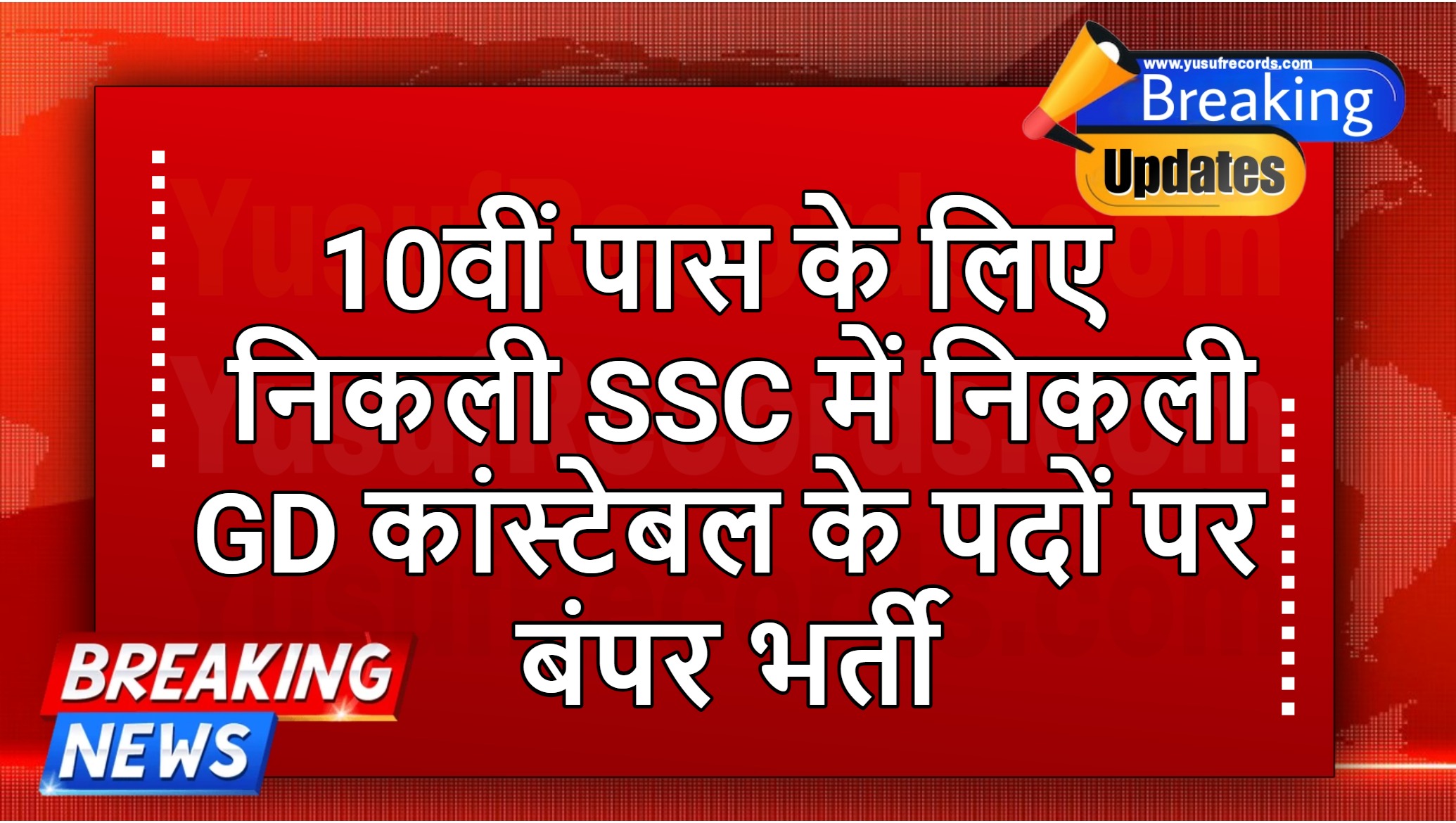 SSC GD Constable Vacancy Online Form 2025