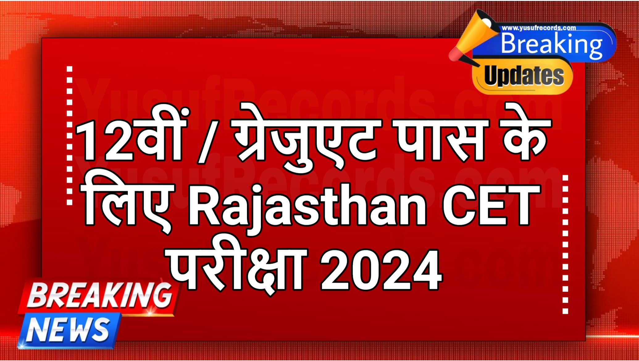 RSMSSB CET (12th / Graduate Level) 2024