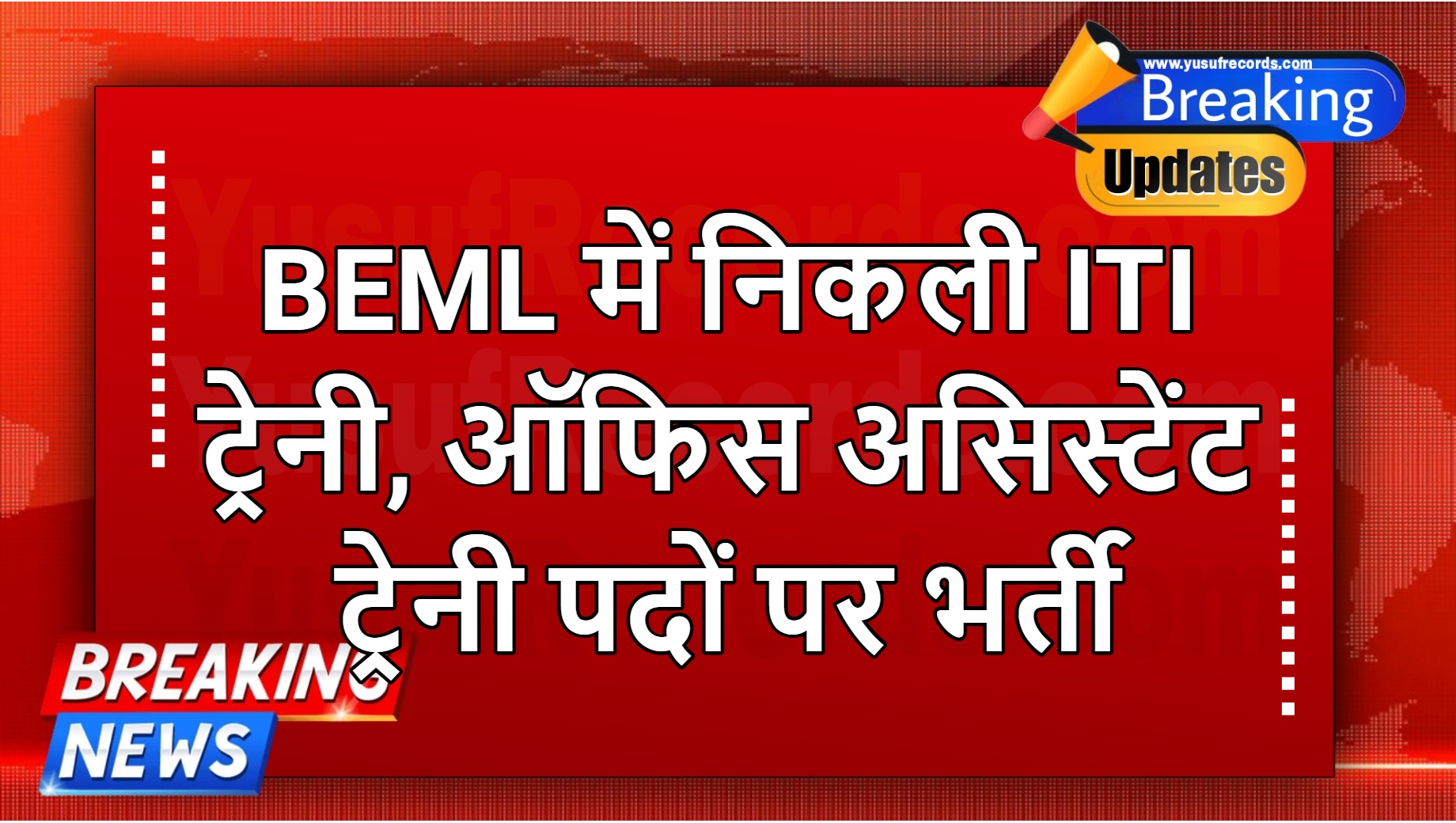 BEML ITI Trainee, Office Assistant Vacancy 2024