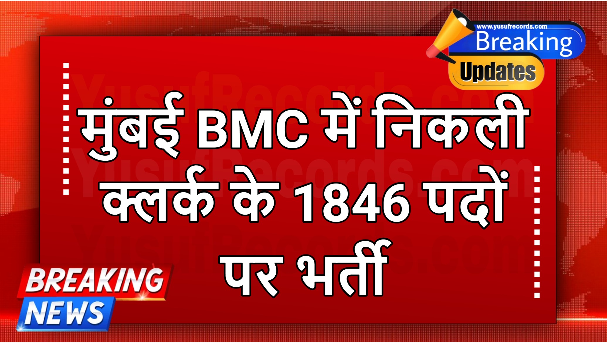 Mumbai BMC Clerk 1846 Vacancy 2024