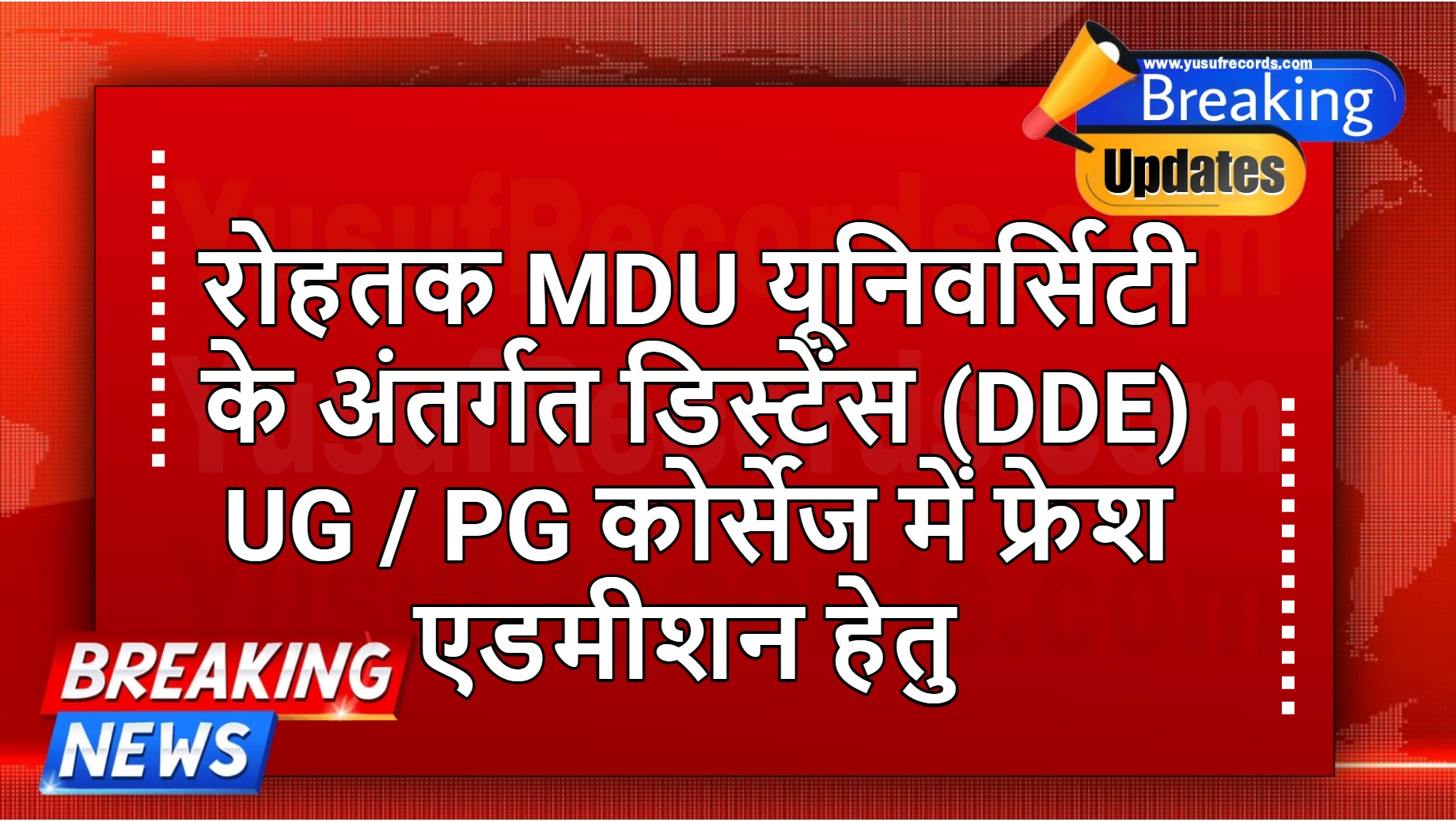 MDU DDE UG / PG Fresh Admission Online Form