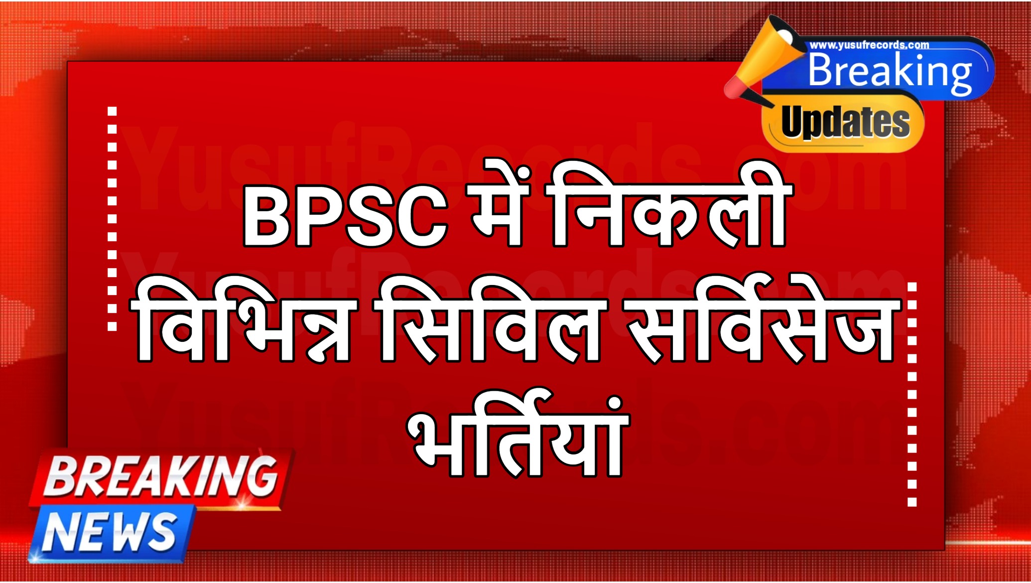 BPSC 70th Prelims Exam Online Form 2024