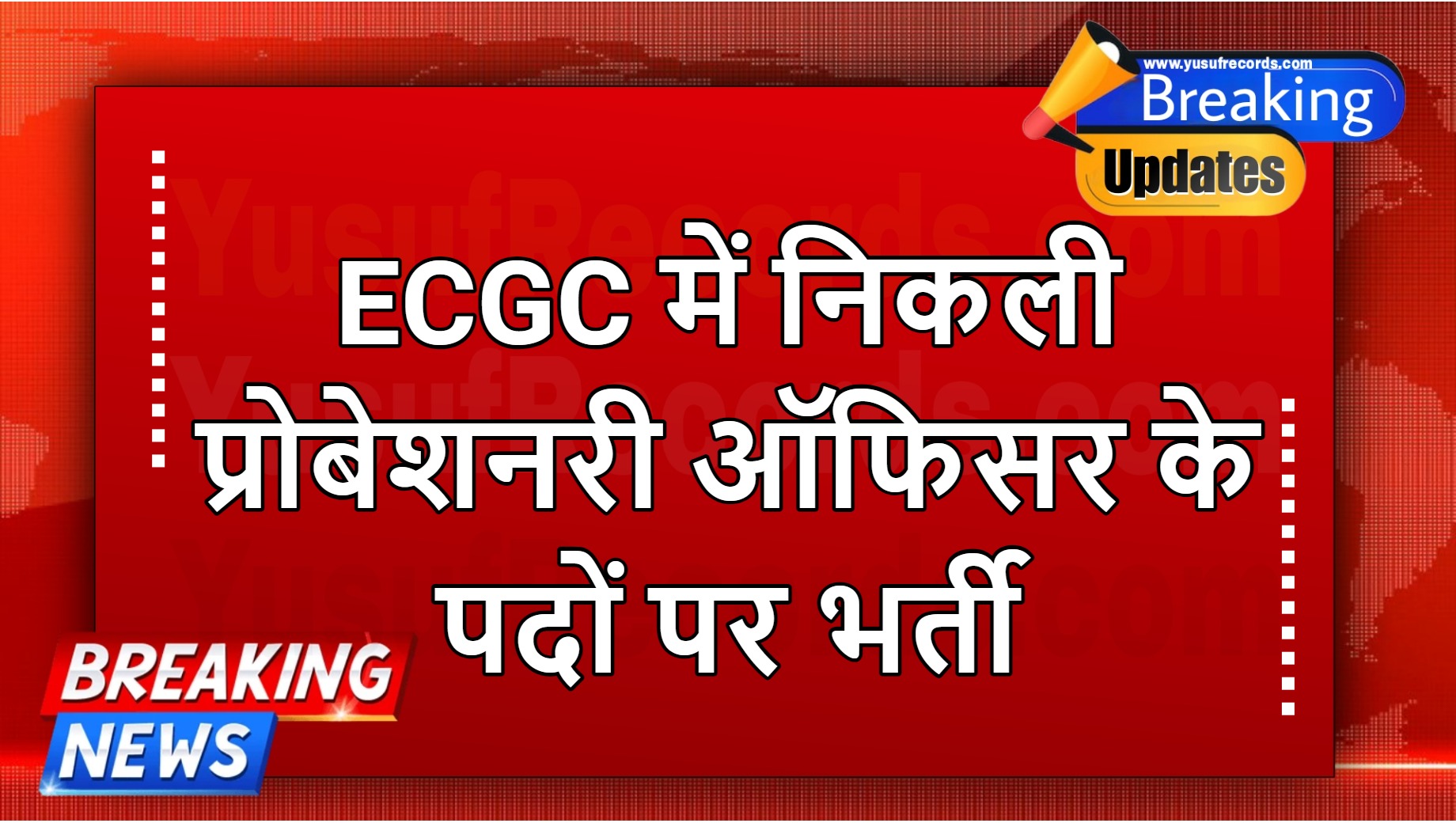 ECGC Probationary Officer (PO) Vacancy 2024 