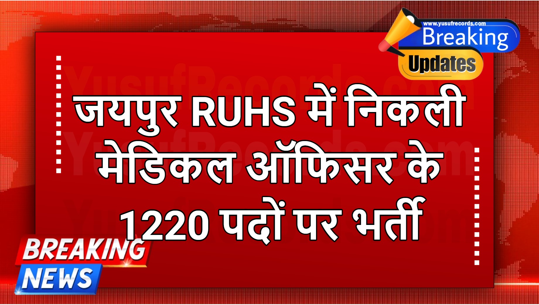 Jaipur RUHS 1220 Medical Officer Vacancy 2024