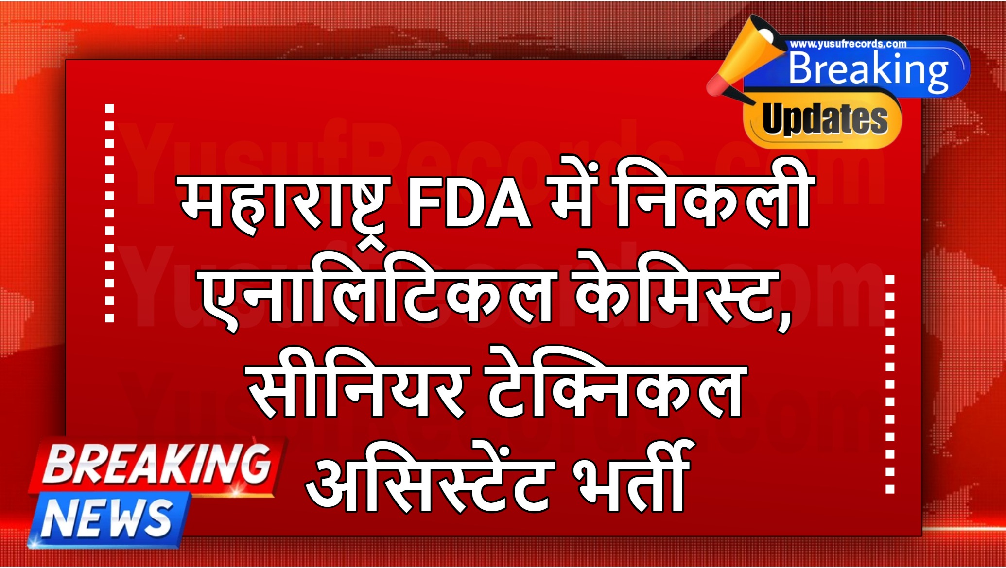 Maharashtra FDA Chemist, STA Recruitment 2024