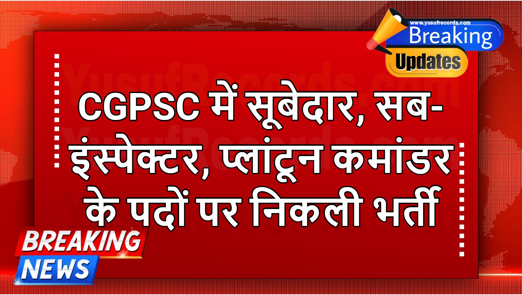 CGPSC 341 Subedar, Sub Inspector Vacancy 2024