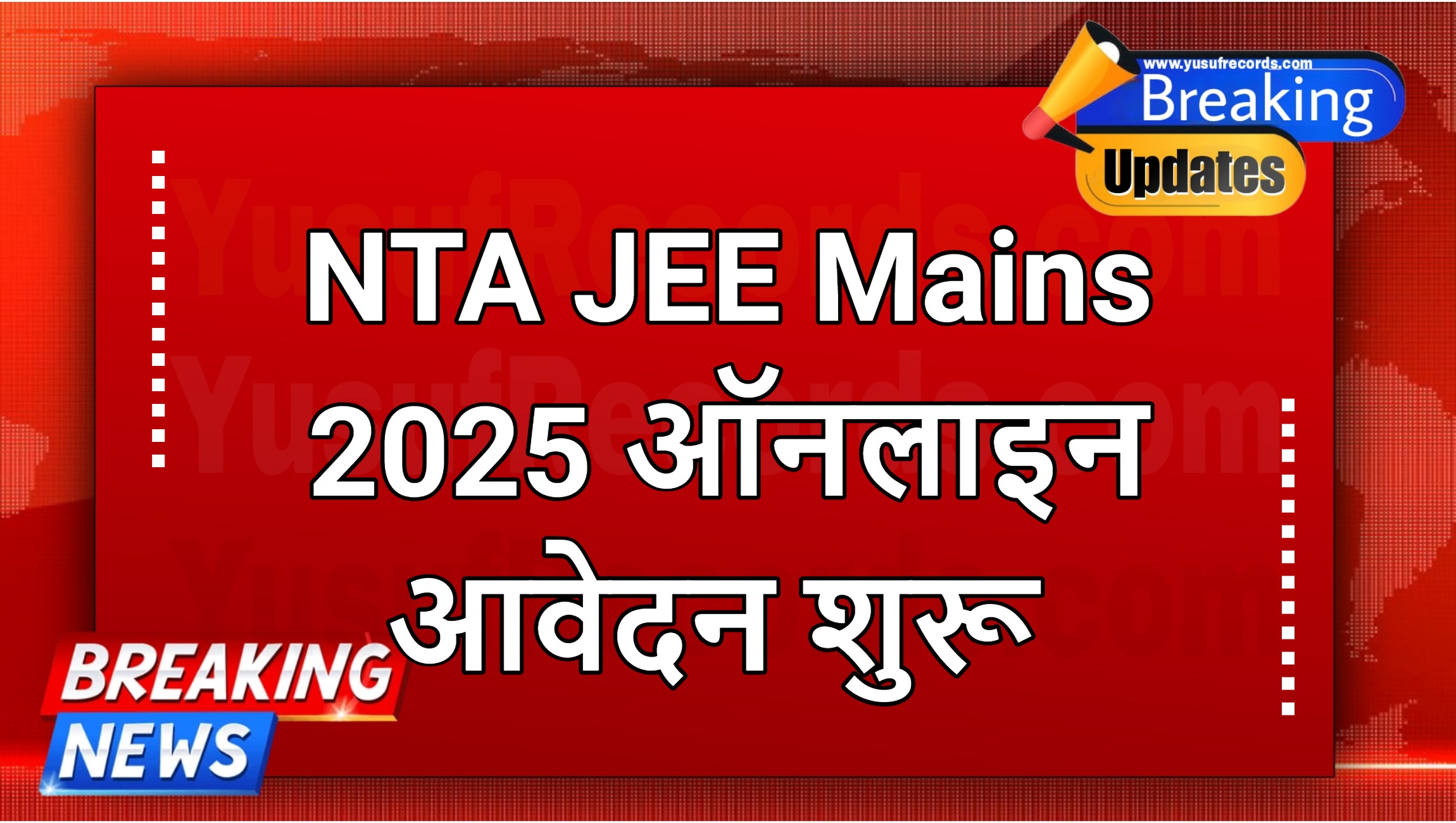 NTA JEE Mains Exam Apply Form 2025