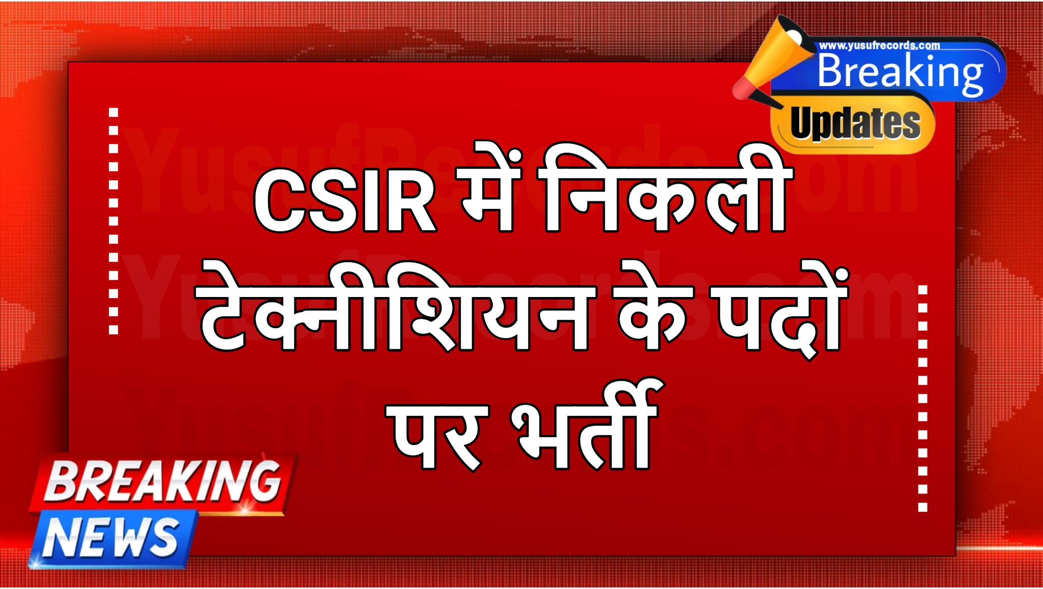 CSIR-IICT 29 Technician Vacancy 2024