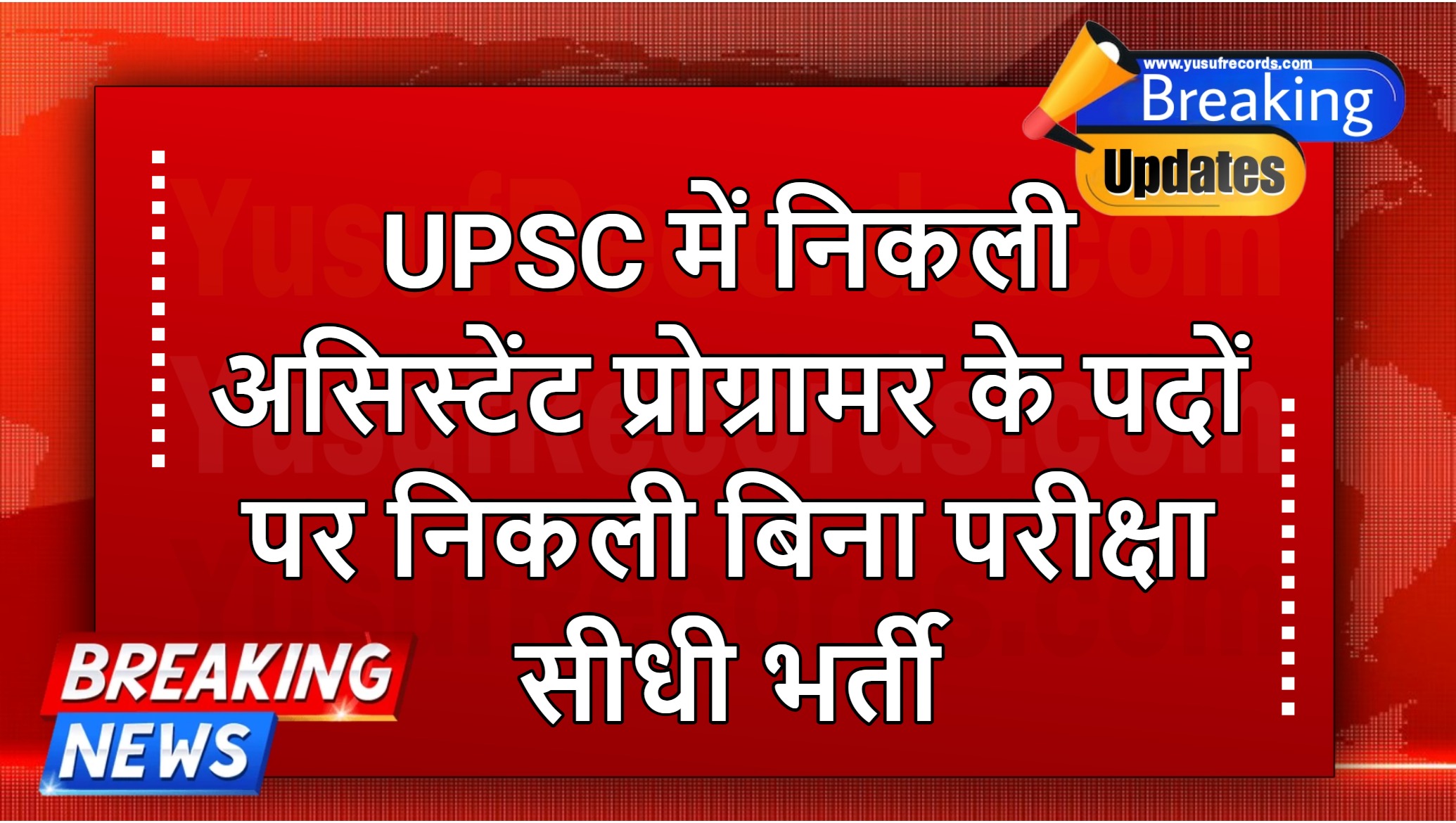 UPSC 27 Assistant Programmer Vacancy 2024