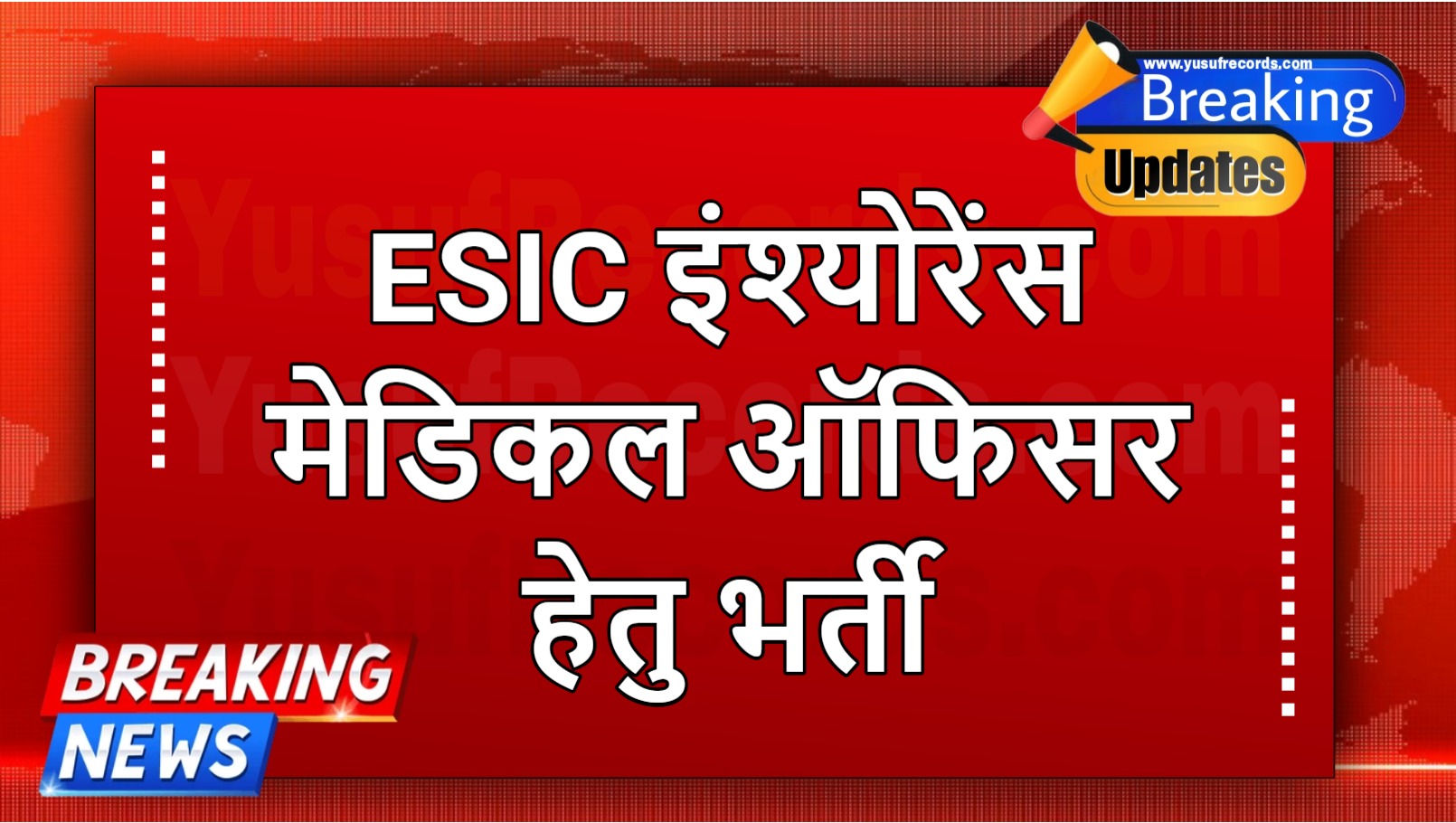 ESIC Insurance Medical Officer Vacancy 2024