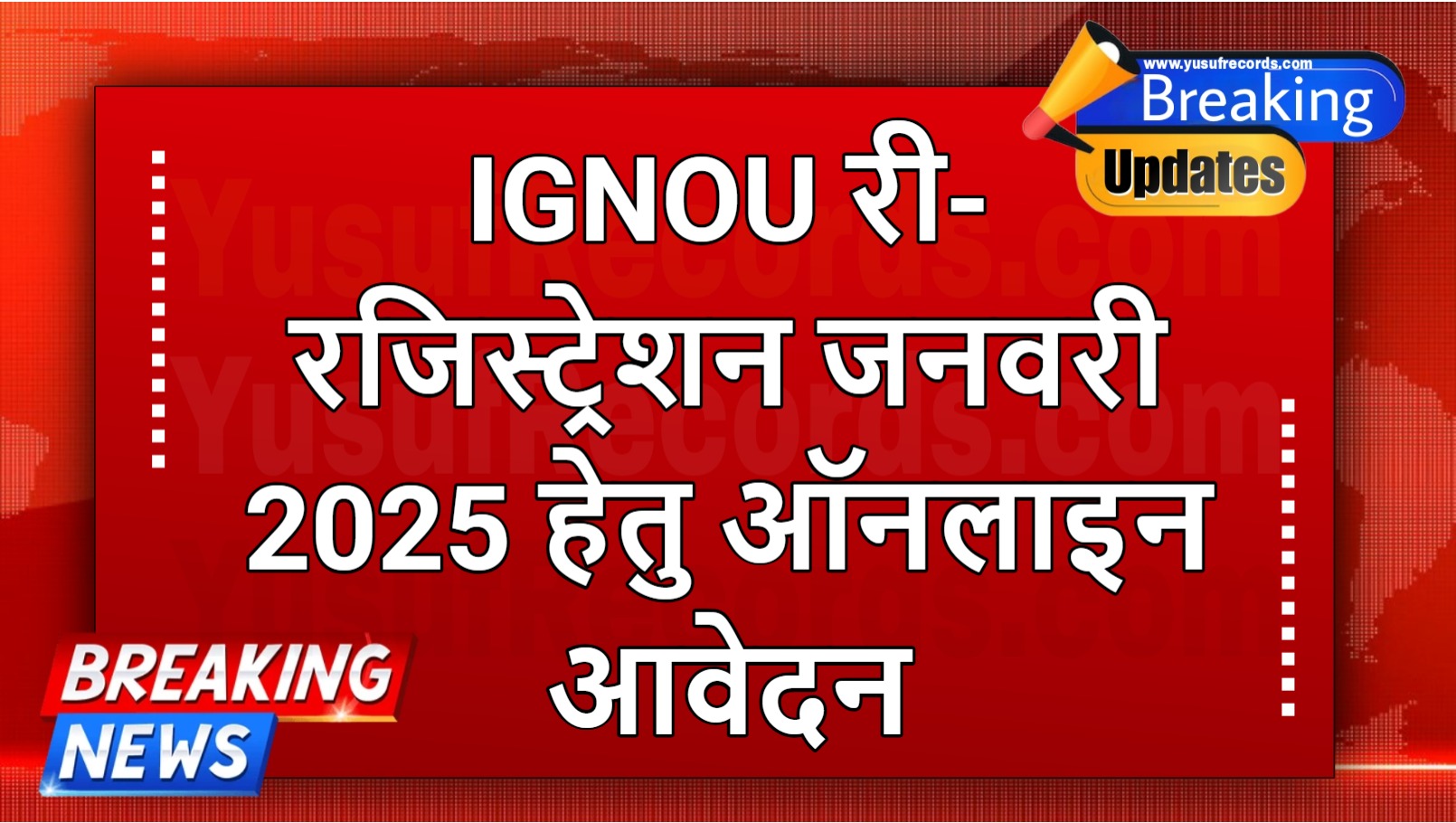 IGNOU Re-Registration Jan 2025 Online Form