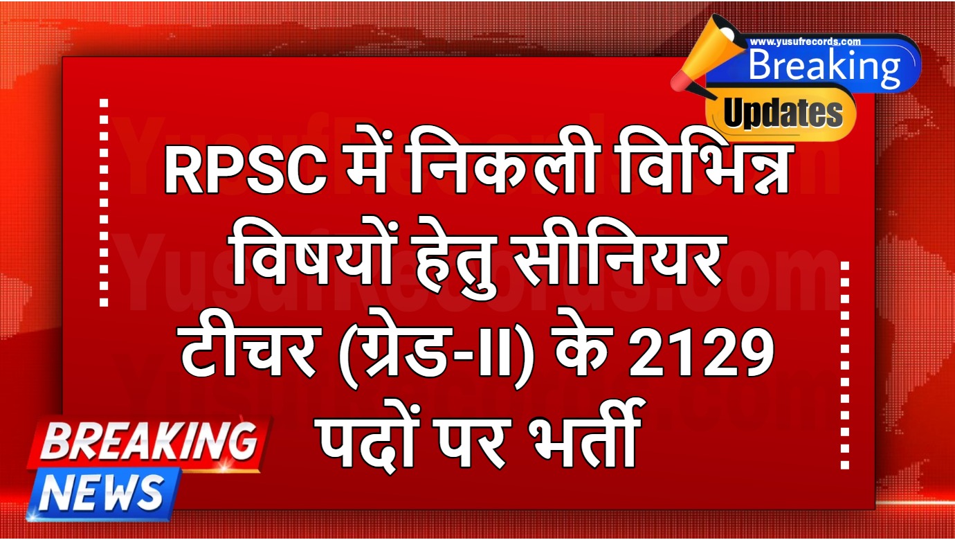 RPSC 2129 Sr Teacher Vacancy Online Form