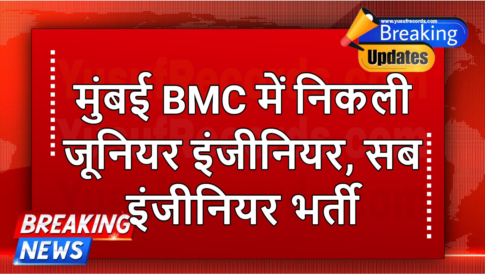 Mumbai BMC 690 Jr Engineer Vacancy 2024